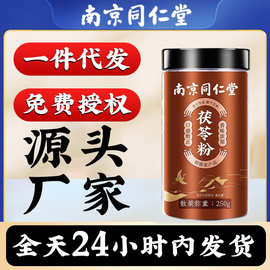同仁堂中藥粉 守護傳統智慧，賦能健康未來